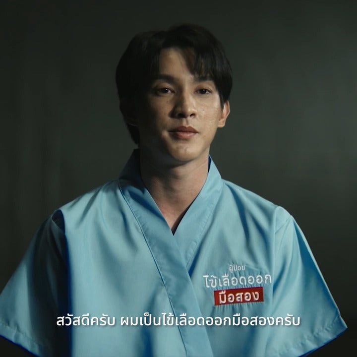 secondhand-comorbidity-vdo